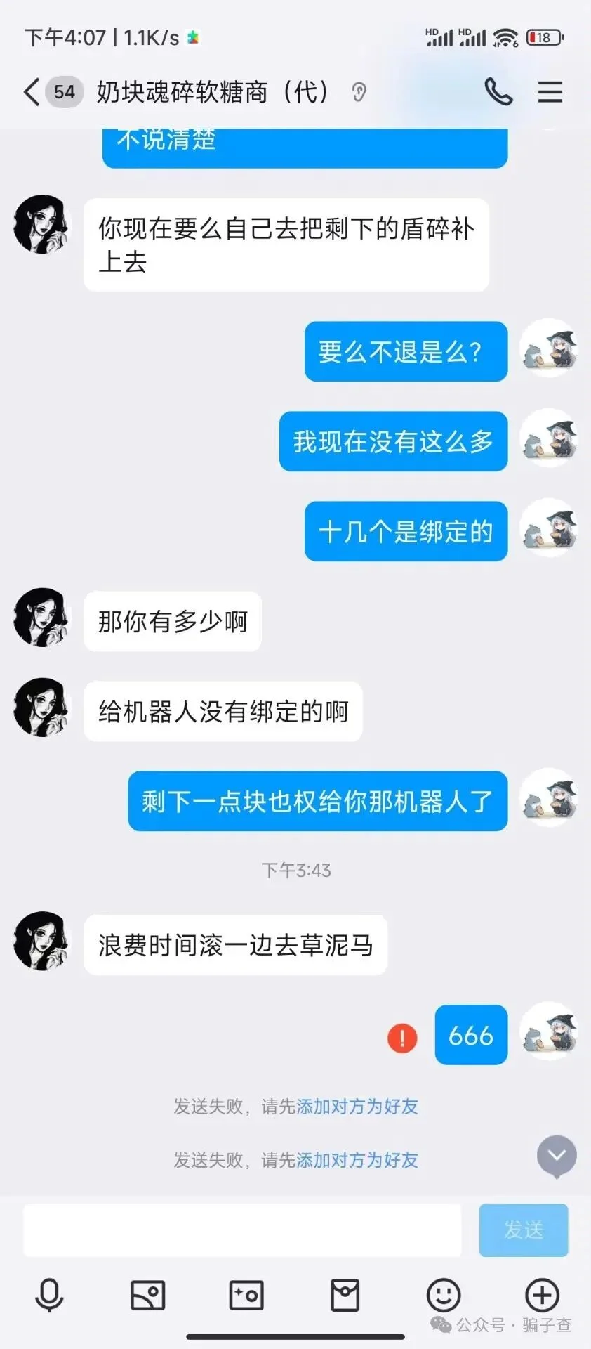 老抗 证据图 11