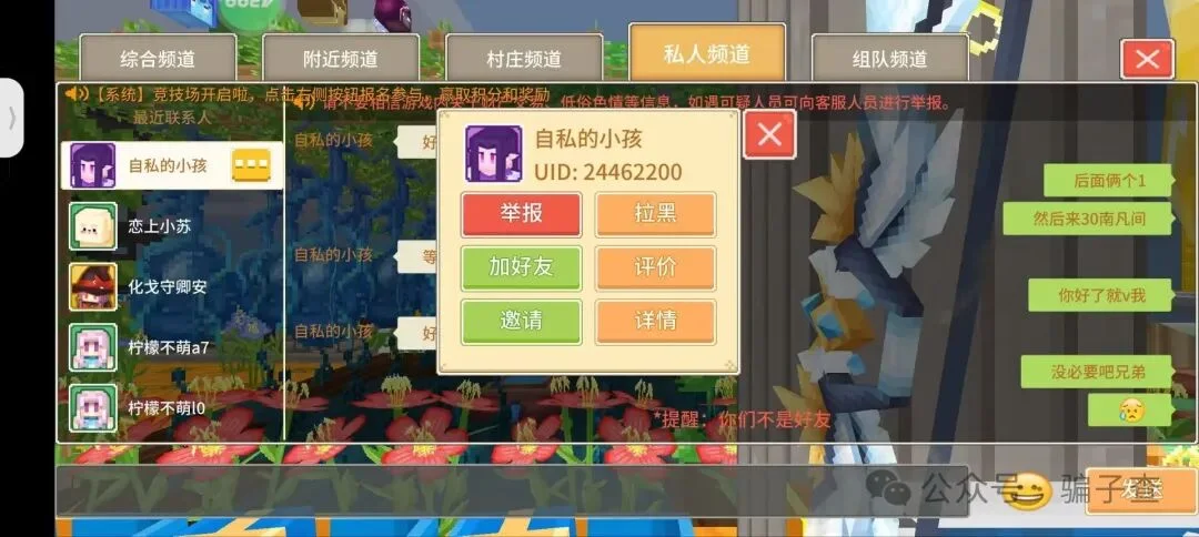 自私的小孩 证据图 1