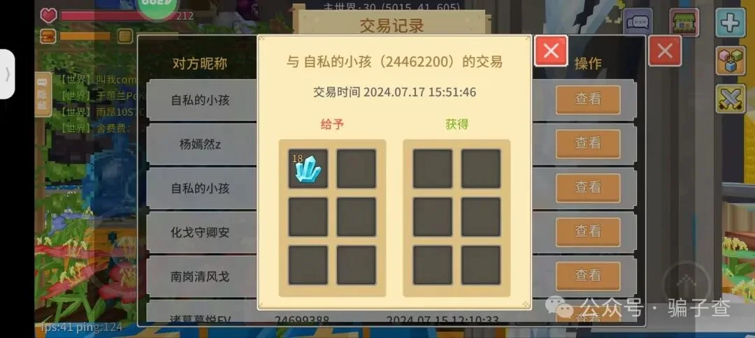 自私的小孩 证据图 2