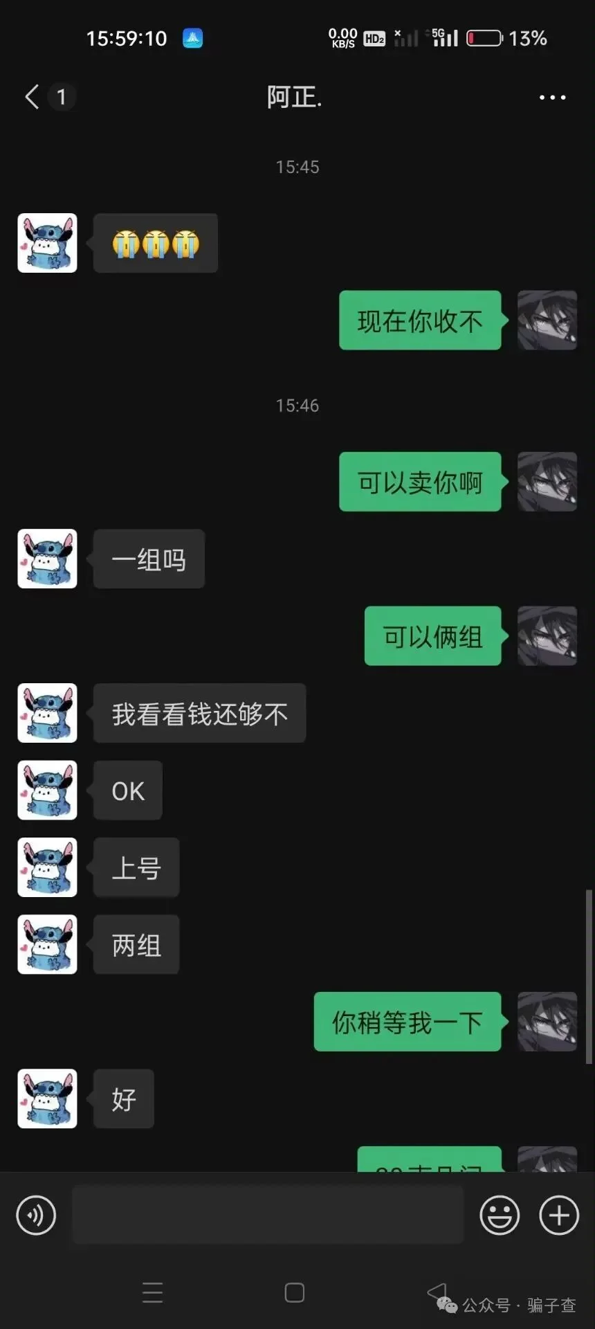 自私的小孩 证据图 3