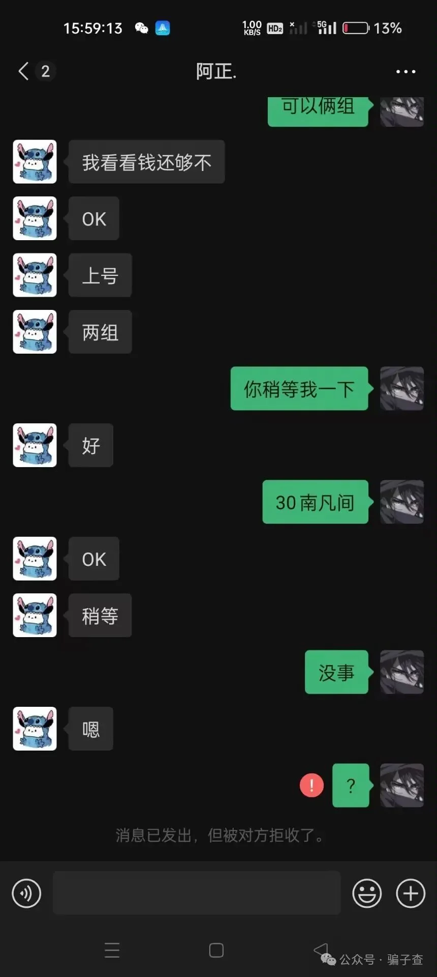自私的小孩 证据图 4