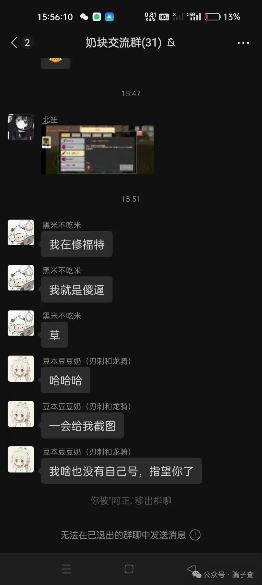 自私的小孩 证据图 5