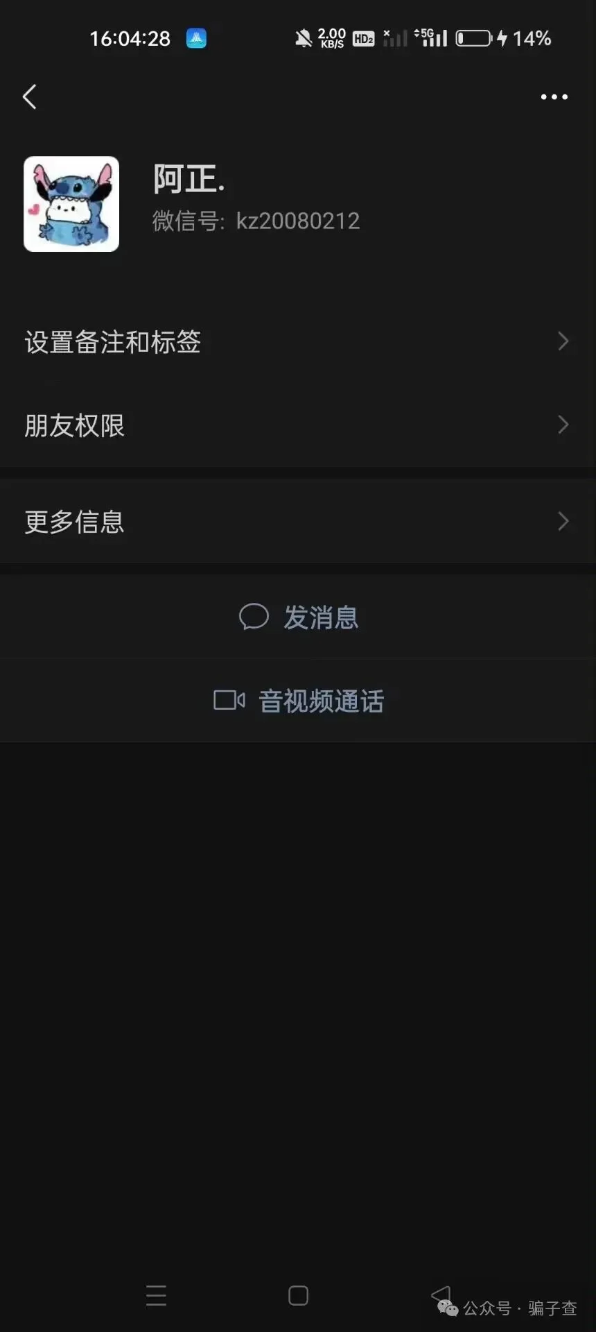 自私的小孩 证据图 6