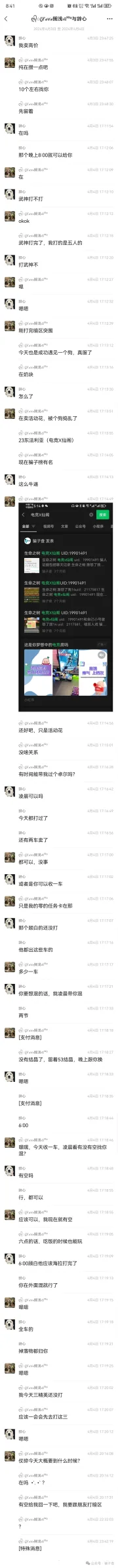 花落梦倾笙 证据图 3