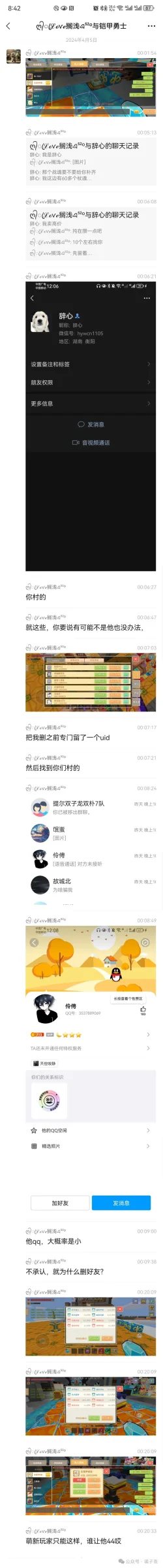 花落梦倾笙 证据图 4