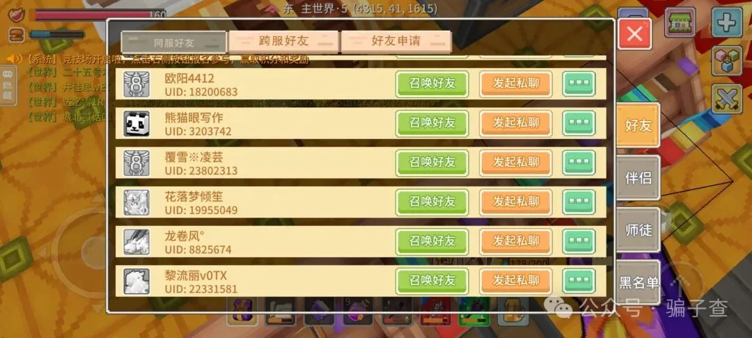 花落梦倾笙 证据图 7