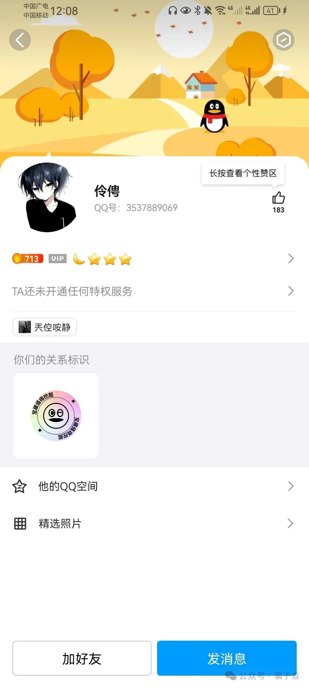 花落梦倾笙 证据图 8