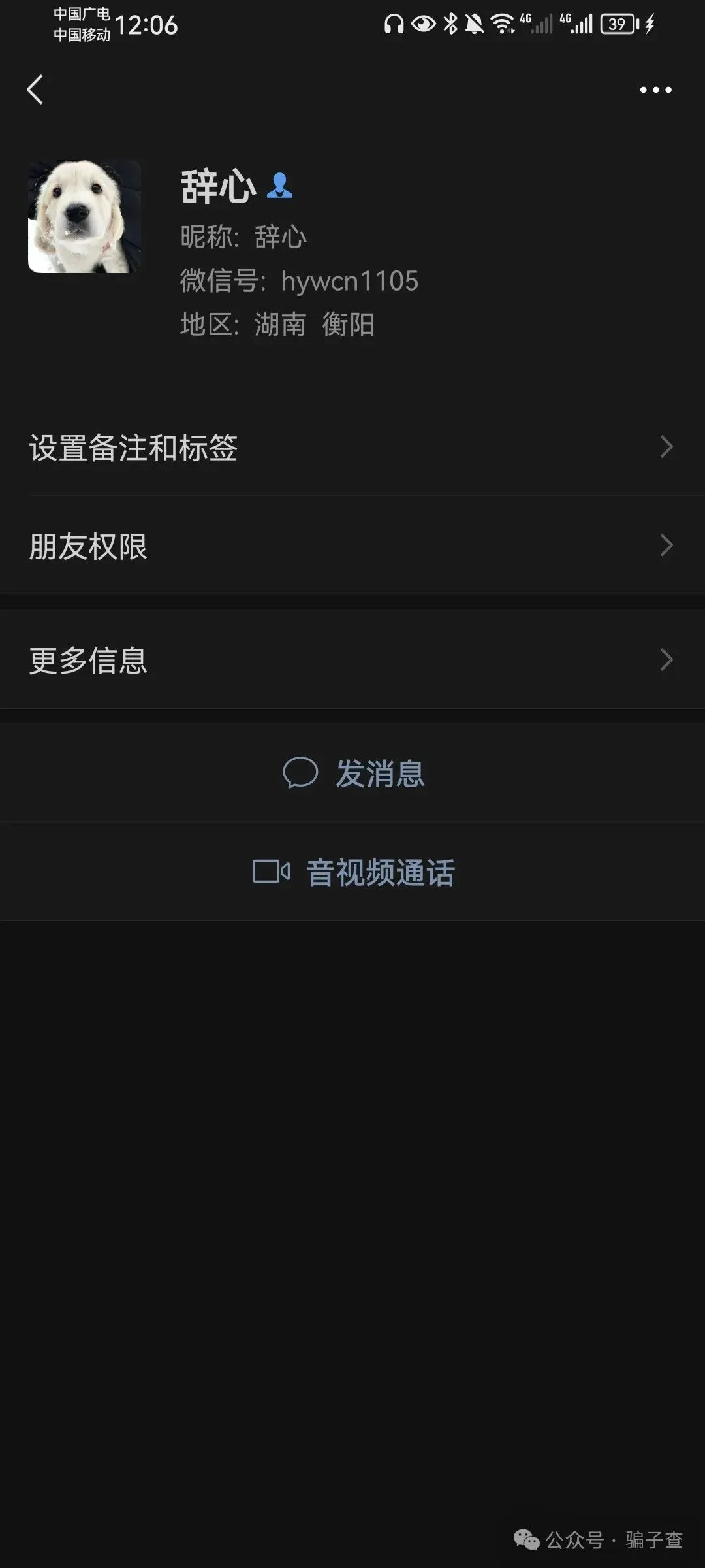 花落梦倾笙 证据图 9