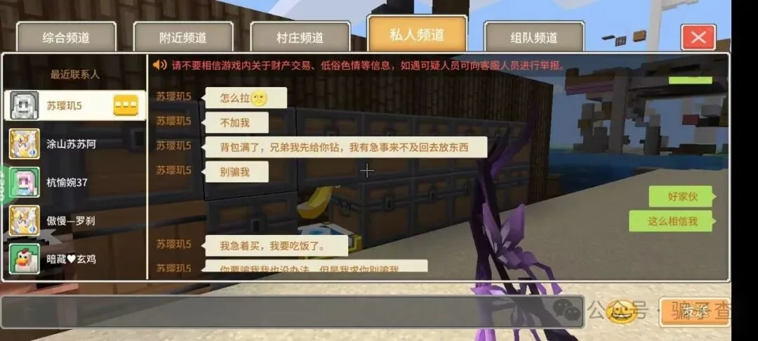 苏璎玑5 证据图 2