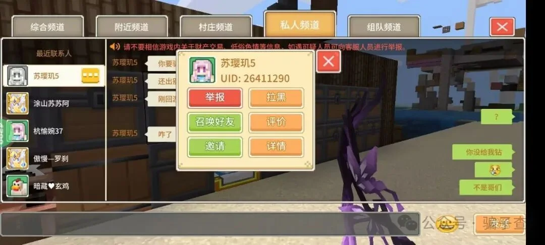 苏璎玑5 证据图 4