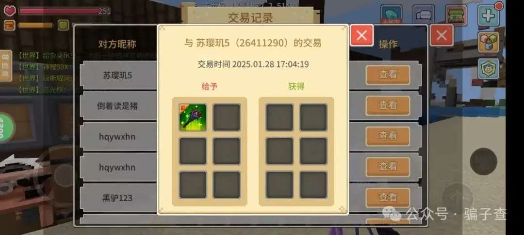 苏璎玑5 证据图 5