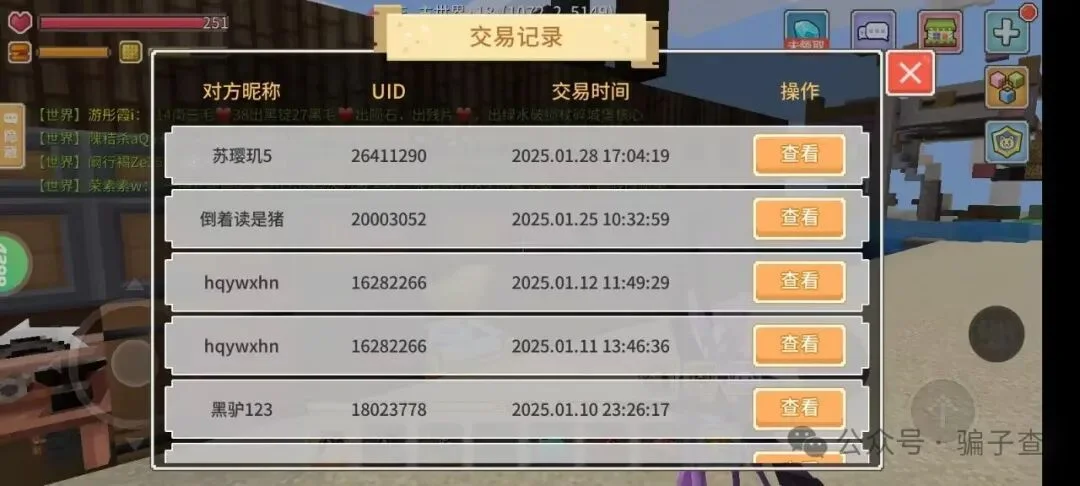 苏璎玑5 证据图 6