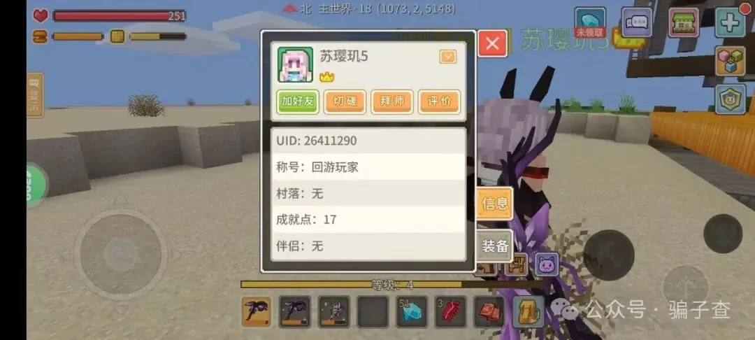 苏璎玑5 证据图 7