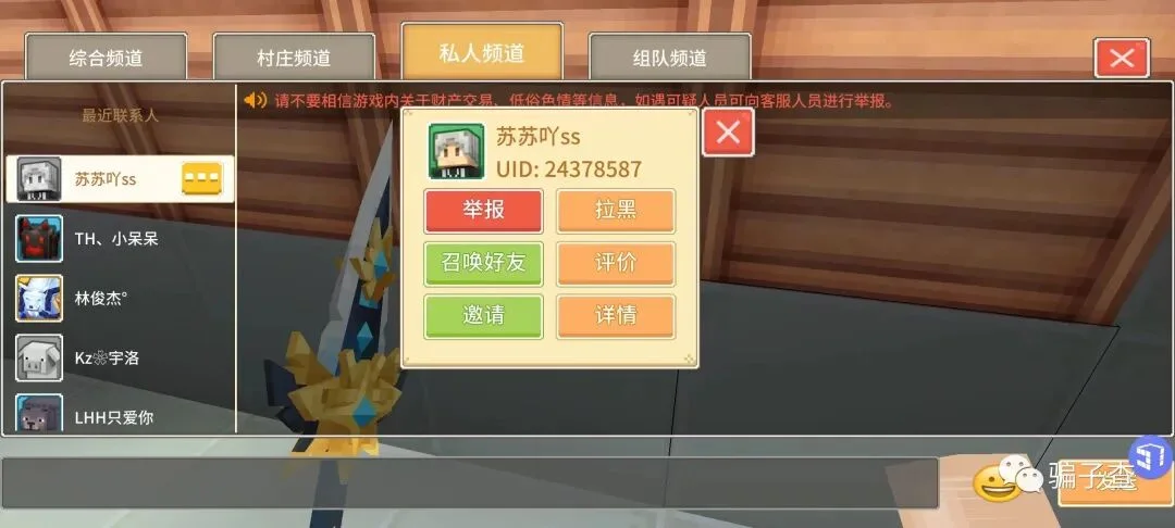 苏苏吖ss 证据图 1