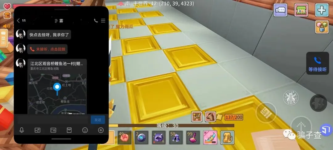 苏苏吖ss 证据图 4