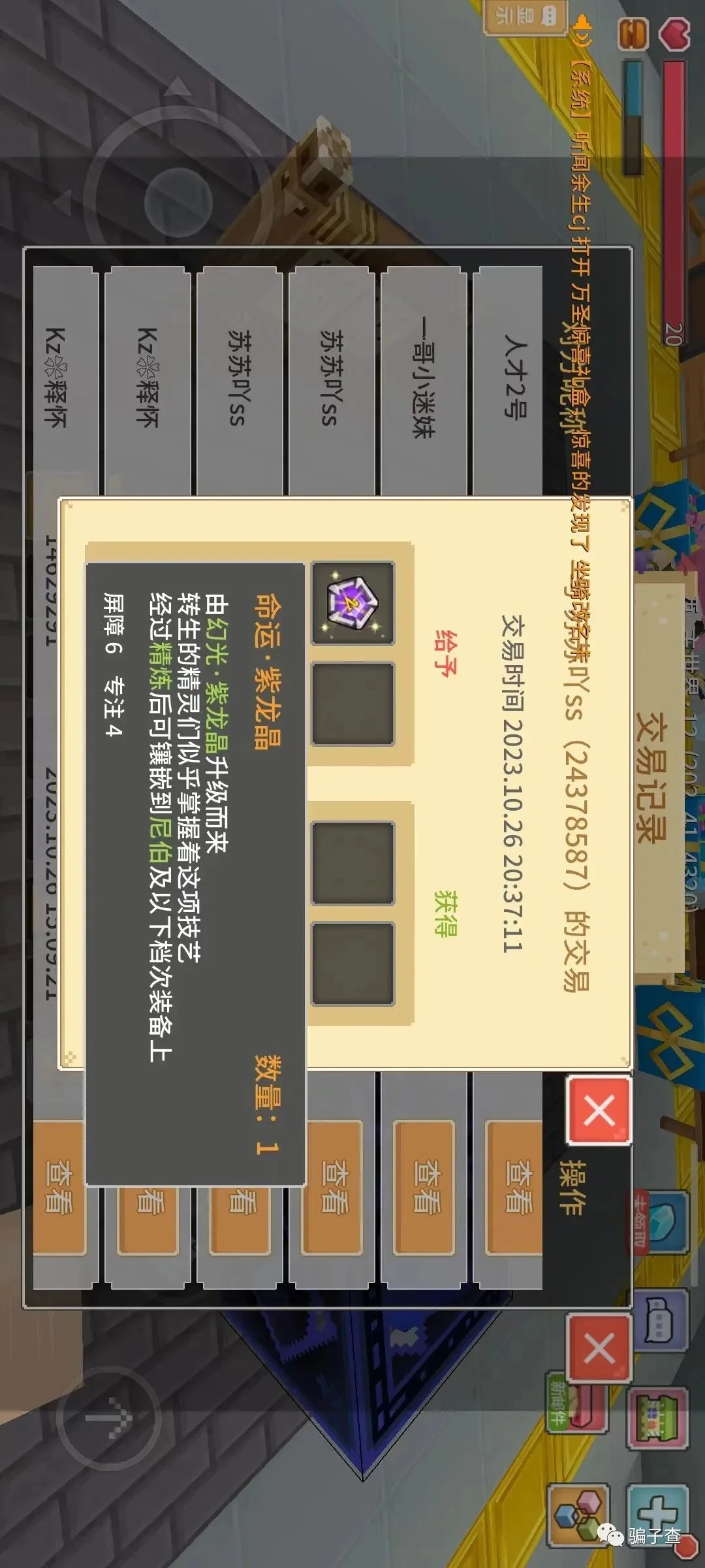 苏苏吖ss 证据图 5
