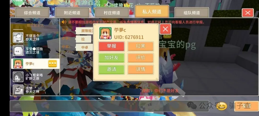 苧夢c 证据图 3