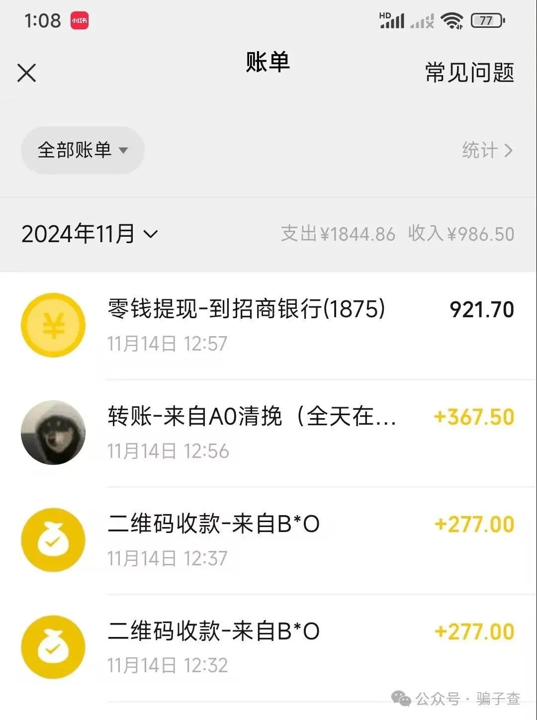 范蛋蛋 证据图 4