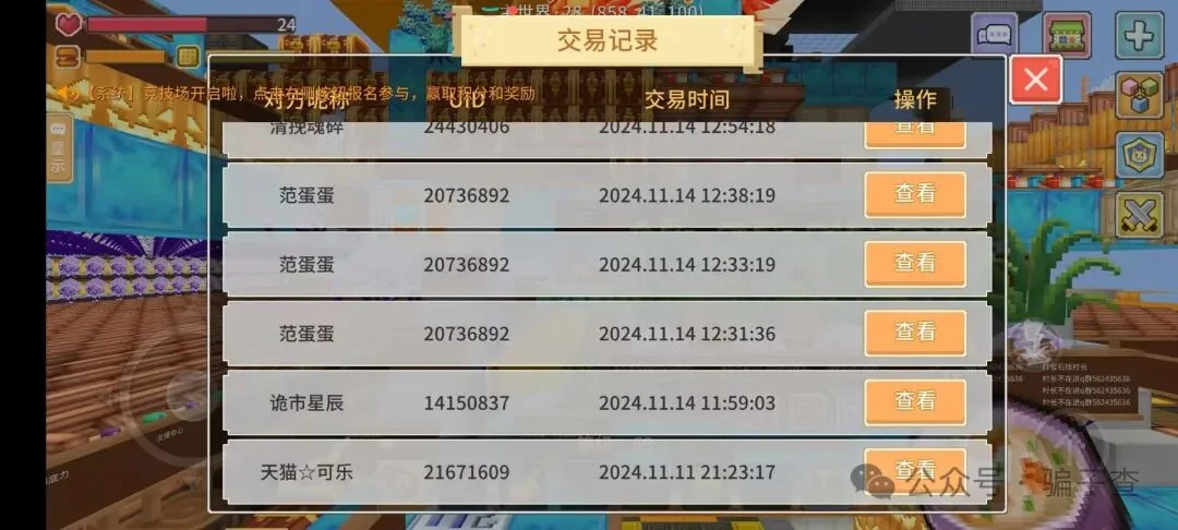 范蛋蛋 证据图 5