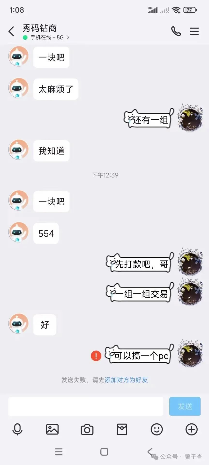范蛋蛋 证据图 6
