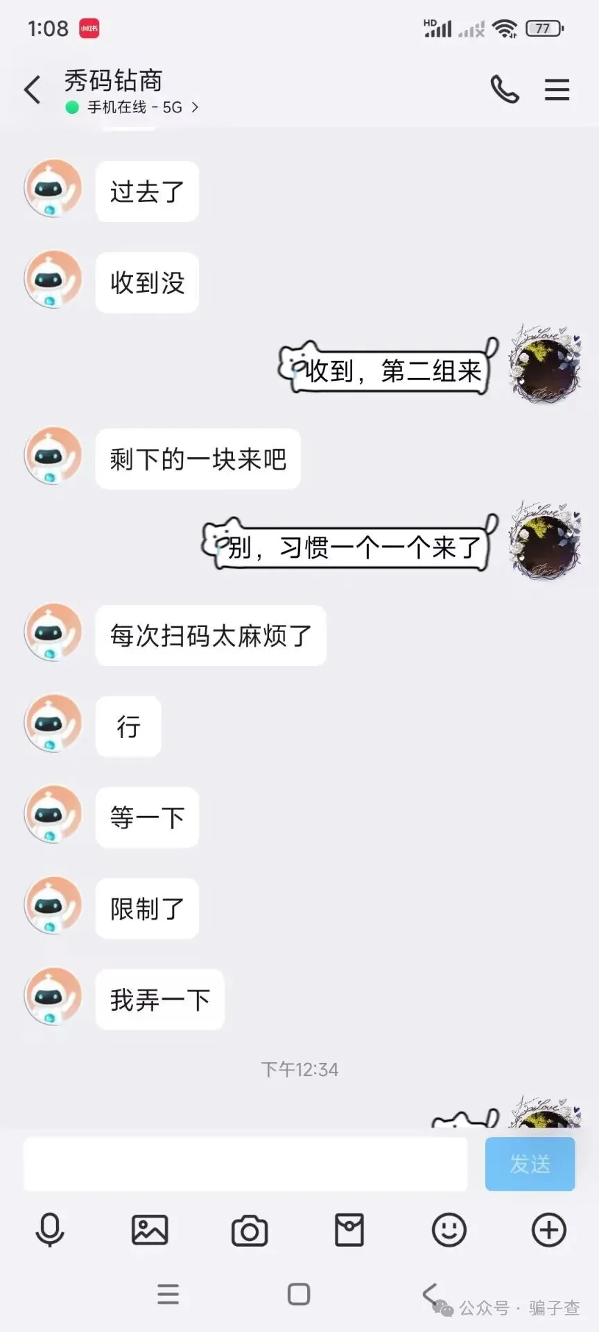 范蛋蛋 证据图 7