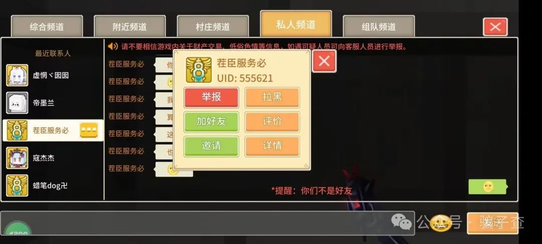 茬臣服务必 证据图 1