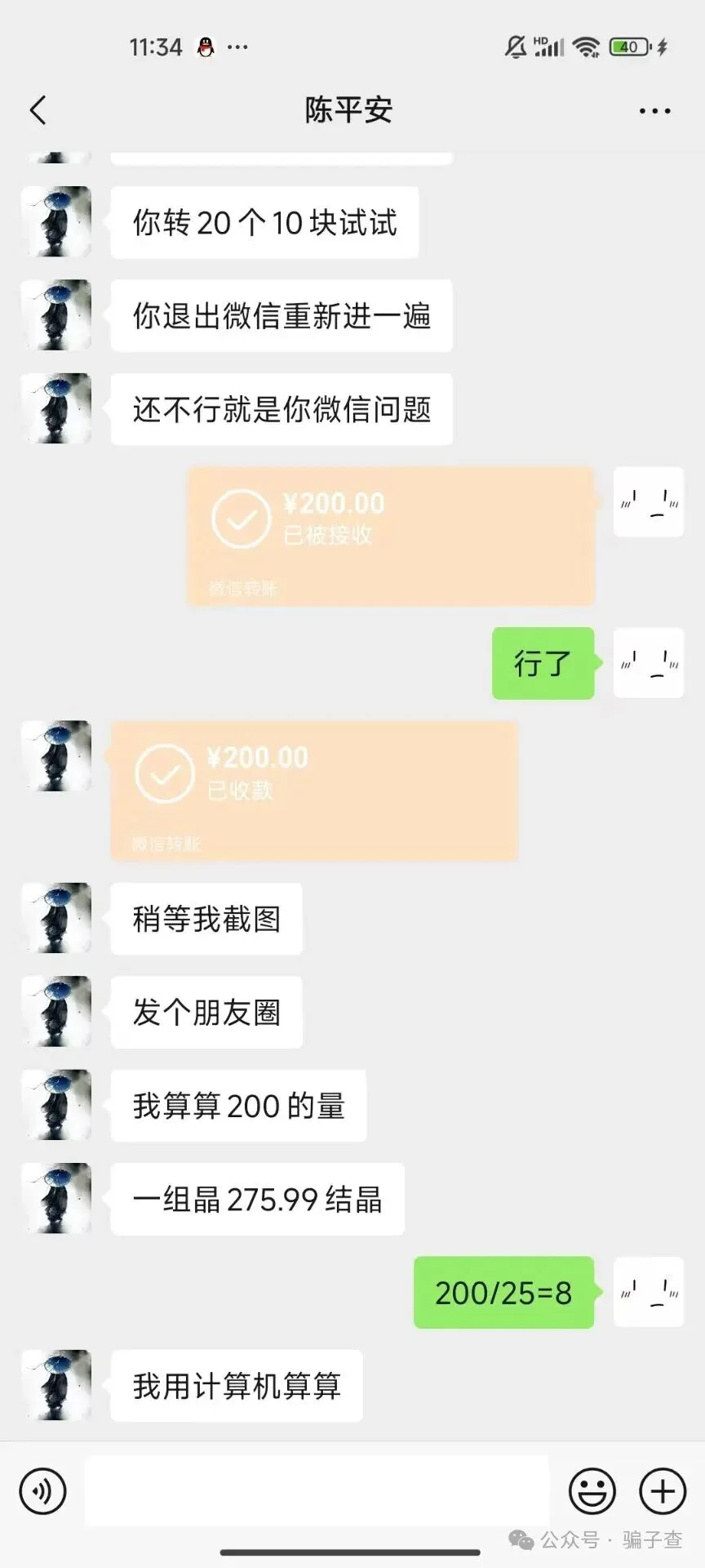 茬臣服务必 证据图 2