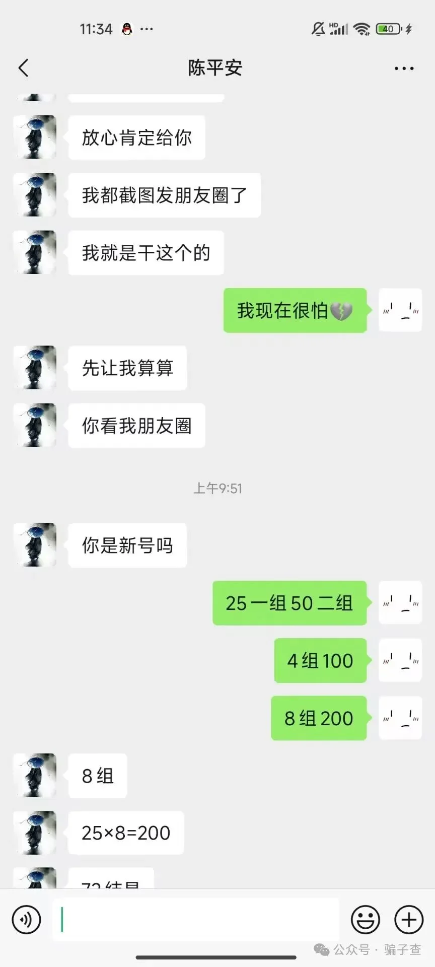 茬臣服务必 证据图 3