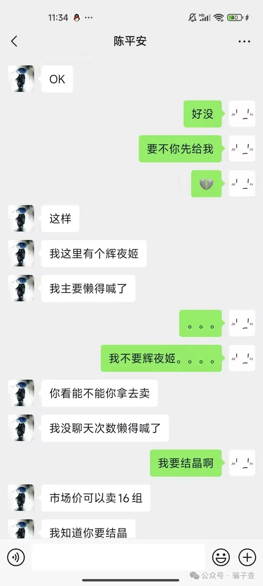 茬臣服务必 证据图 4