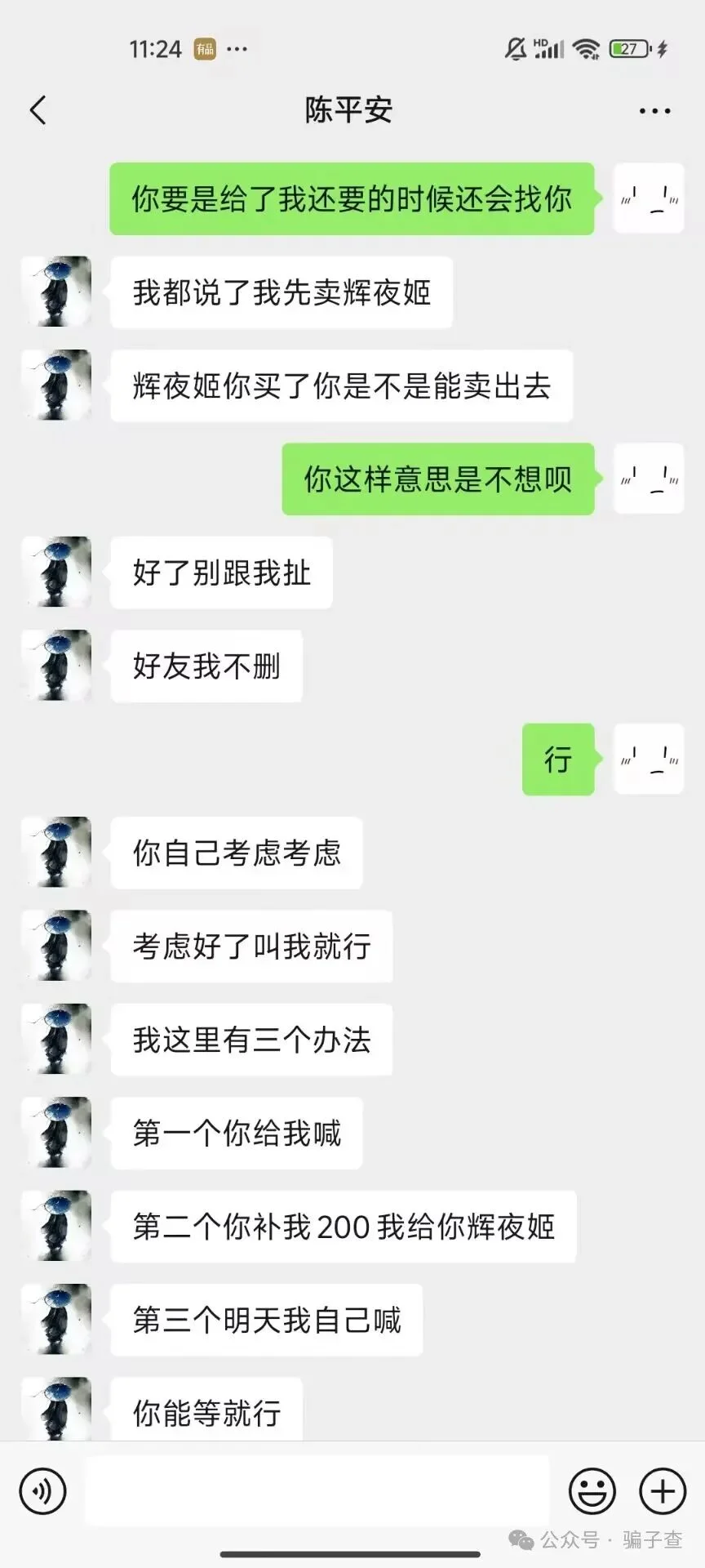 茬臣服务必 证据图 5