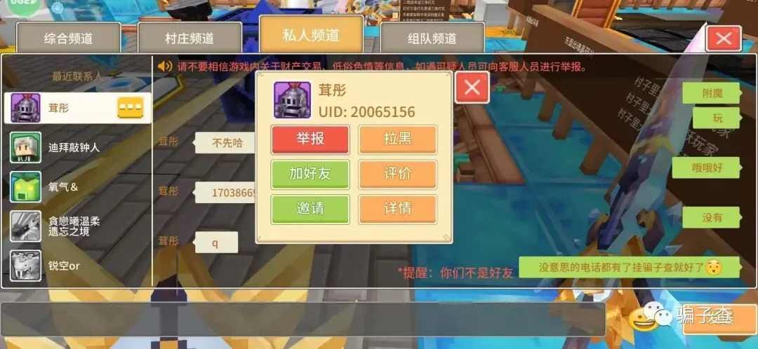 茸彤 证据图 1