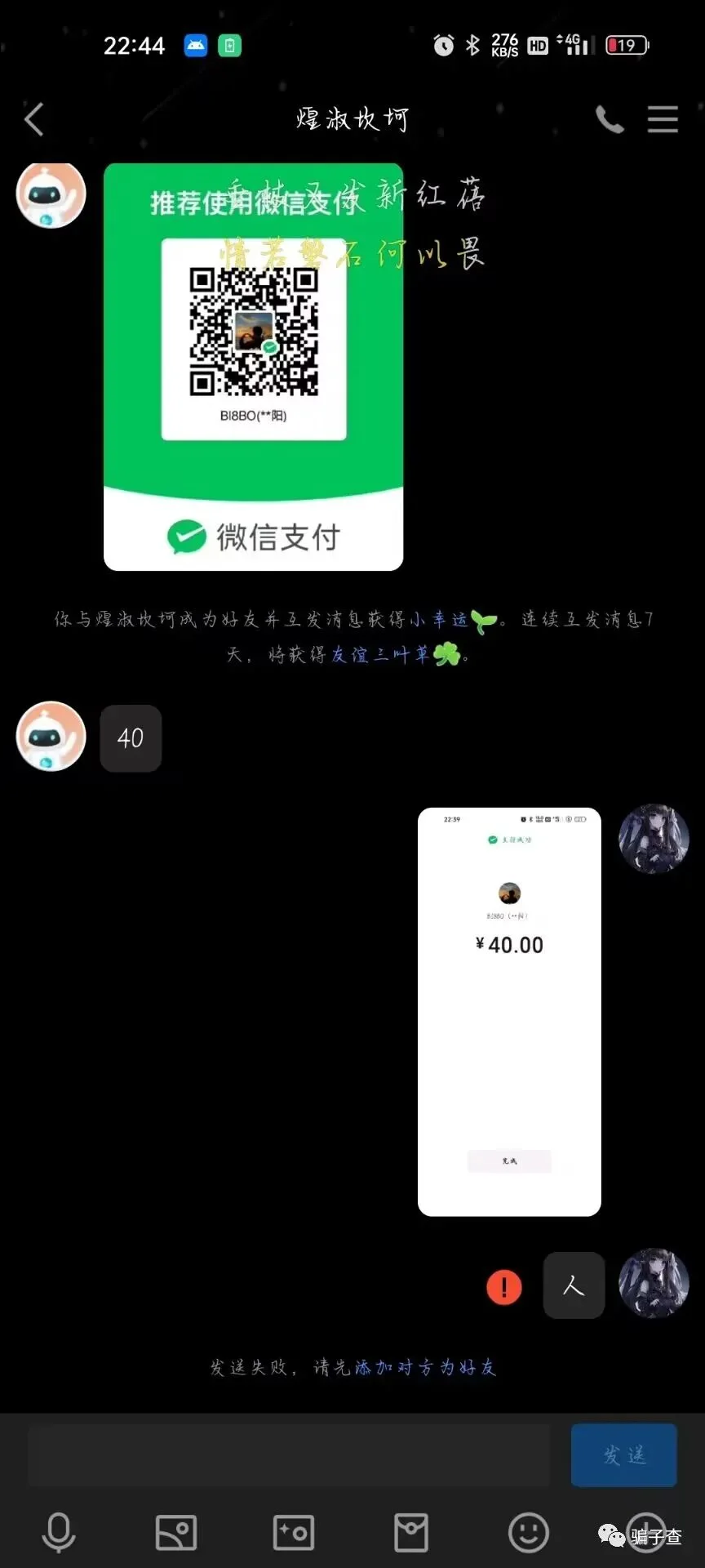 茸彤 证据图 3