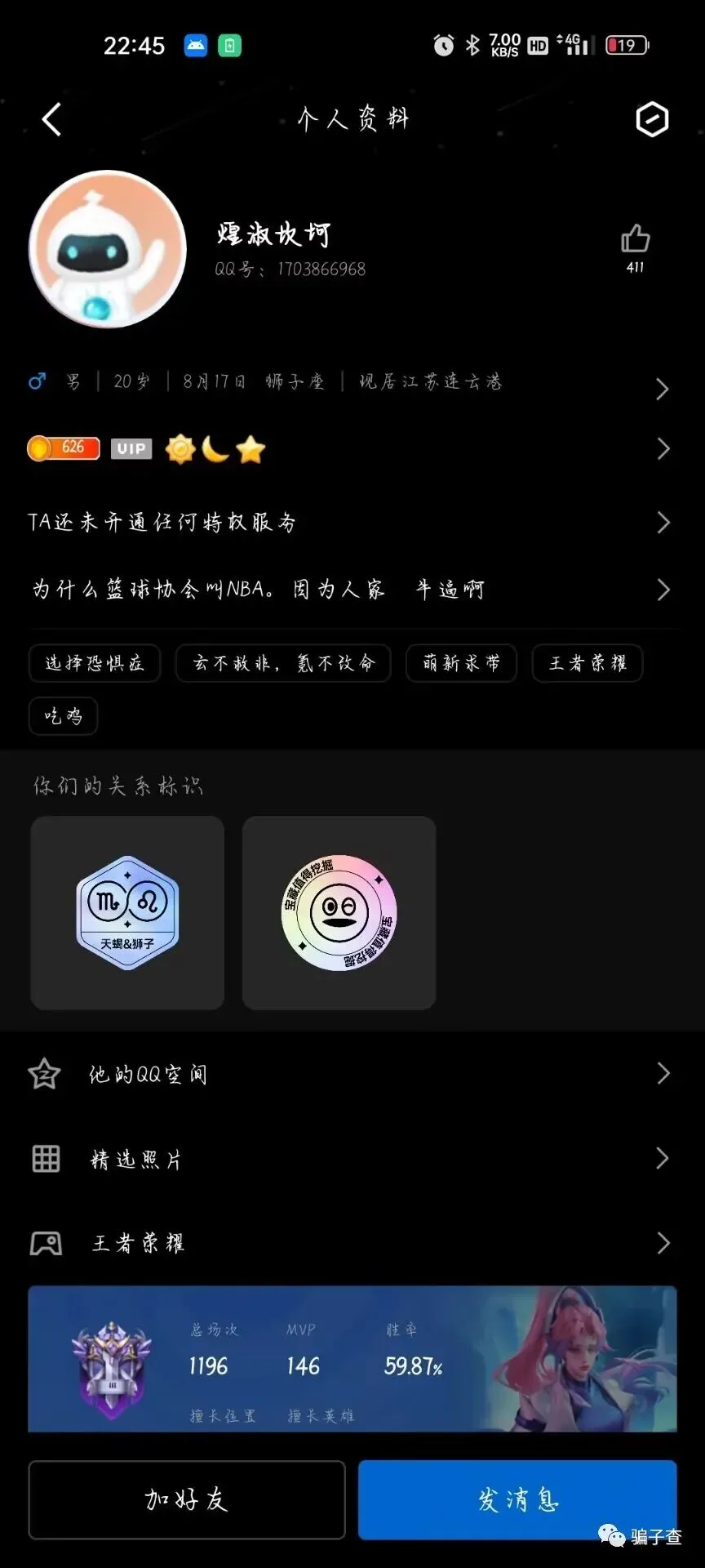 茸彤 证据图 4