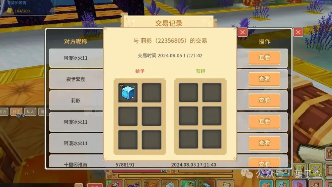 莉影 证据图 2