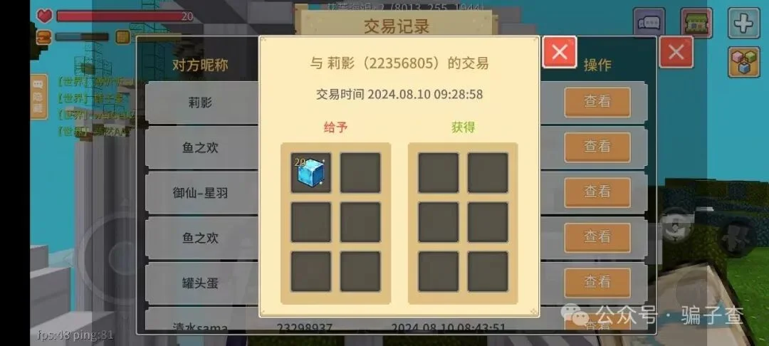 莉影 证据图 3
