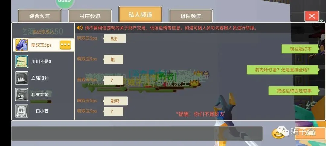 萌双玉5ps 证据图 3
