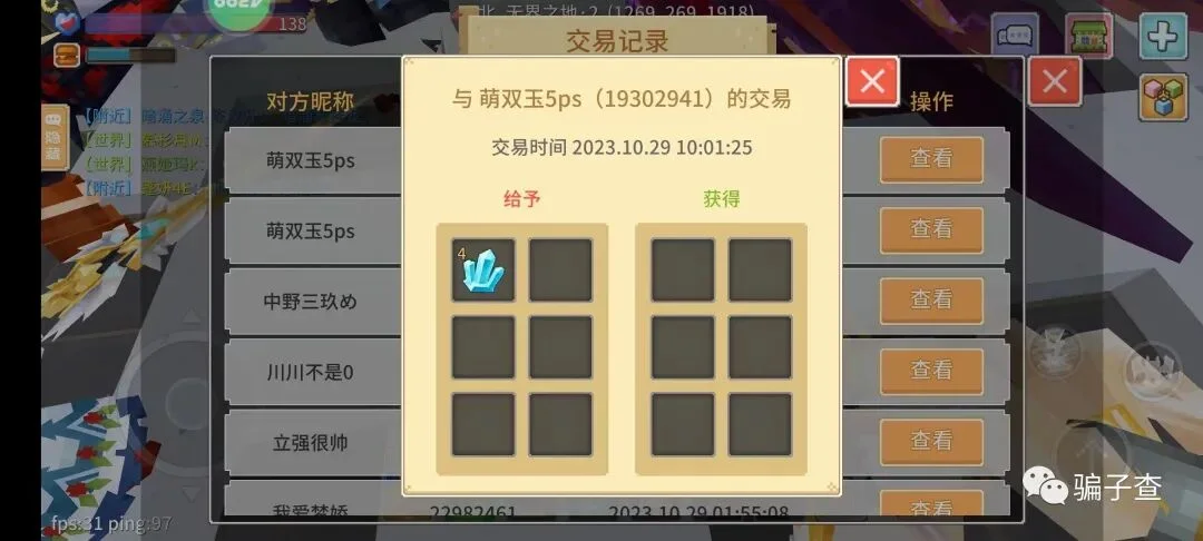 萌双玉5ps 证据图 5