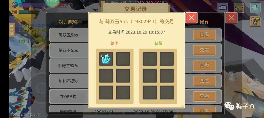 萌双玉5ps 证据图 6
