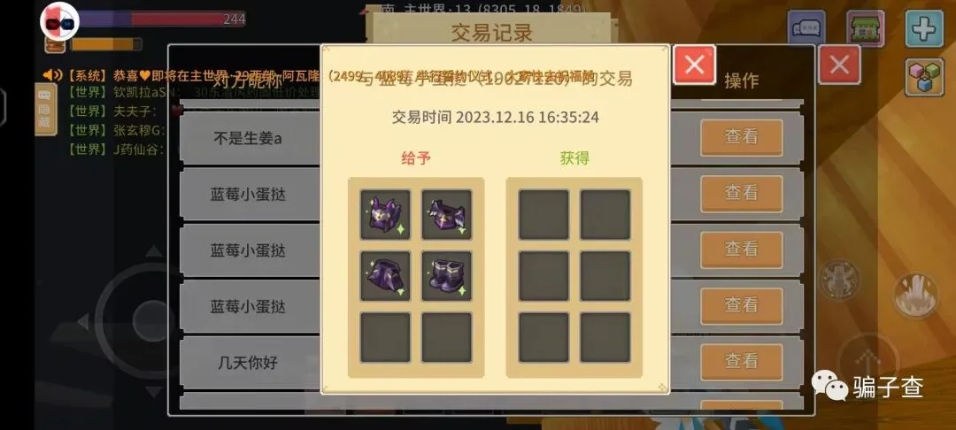 蓝莓小蛋挞 证据图 2
