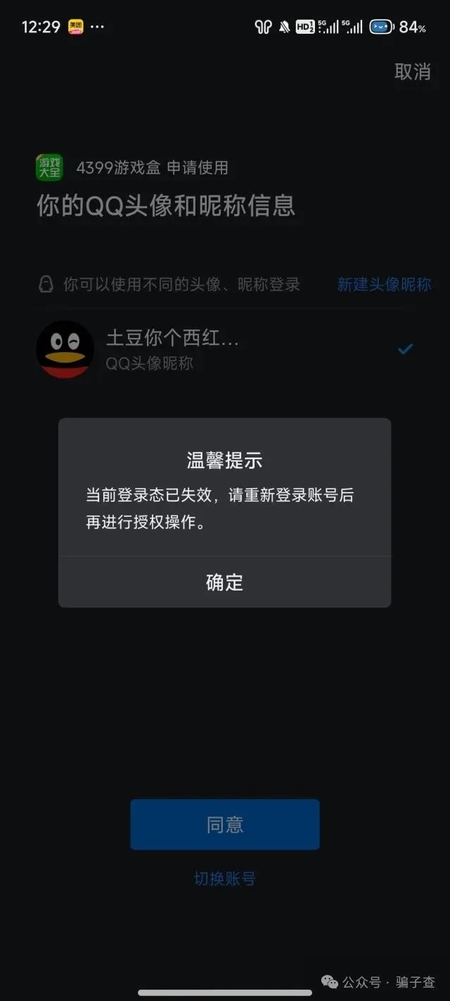 蔷薇幻辰 证据图 8