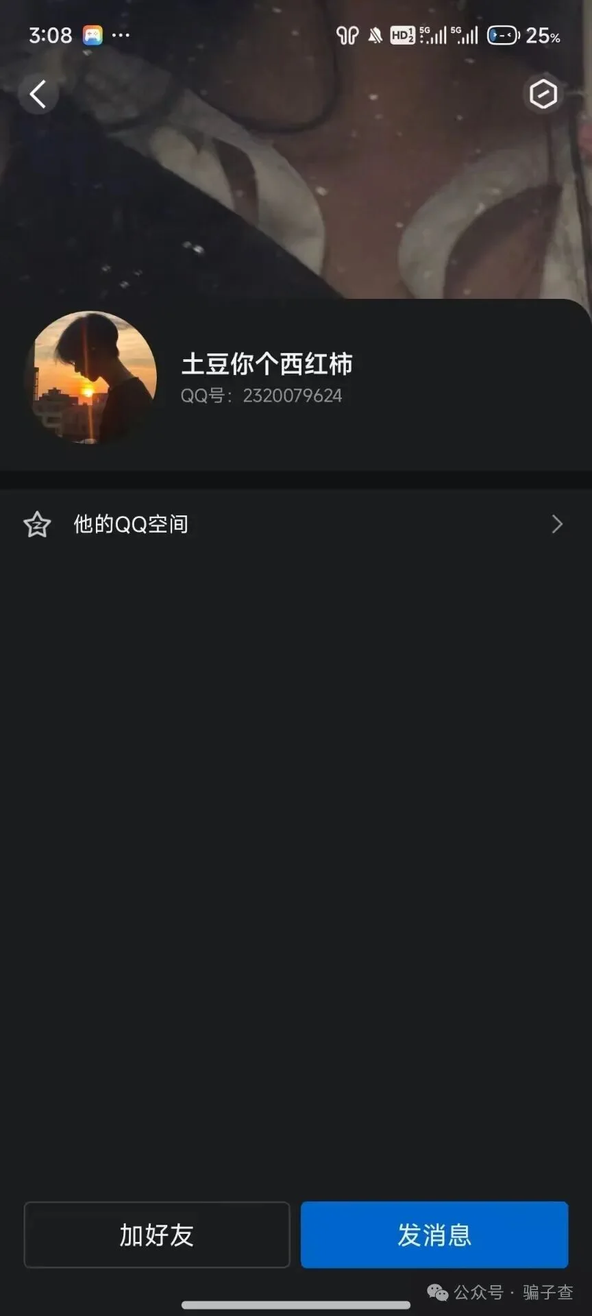 蔷薇幻辰 证据图 10