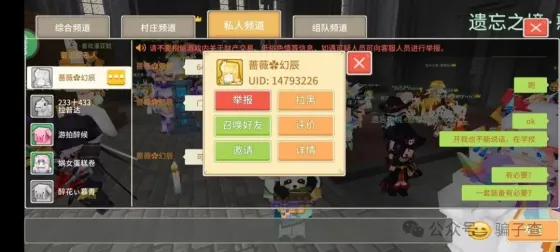 蔷薇幻辰 的证据