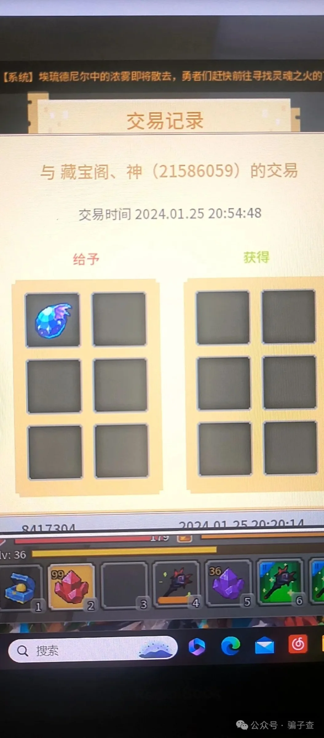 藏宝阁神 证据图 1