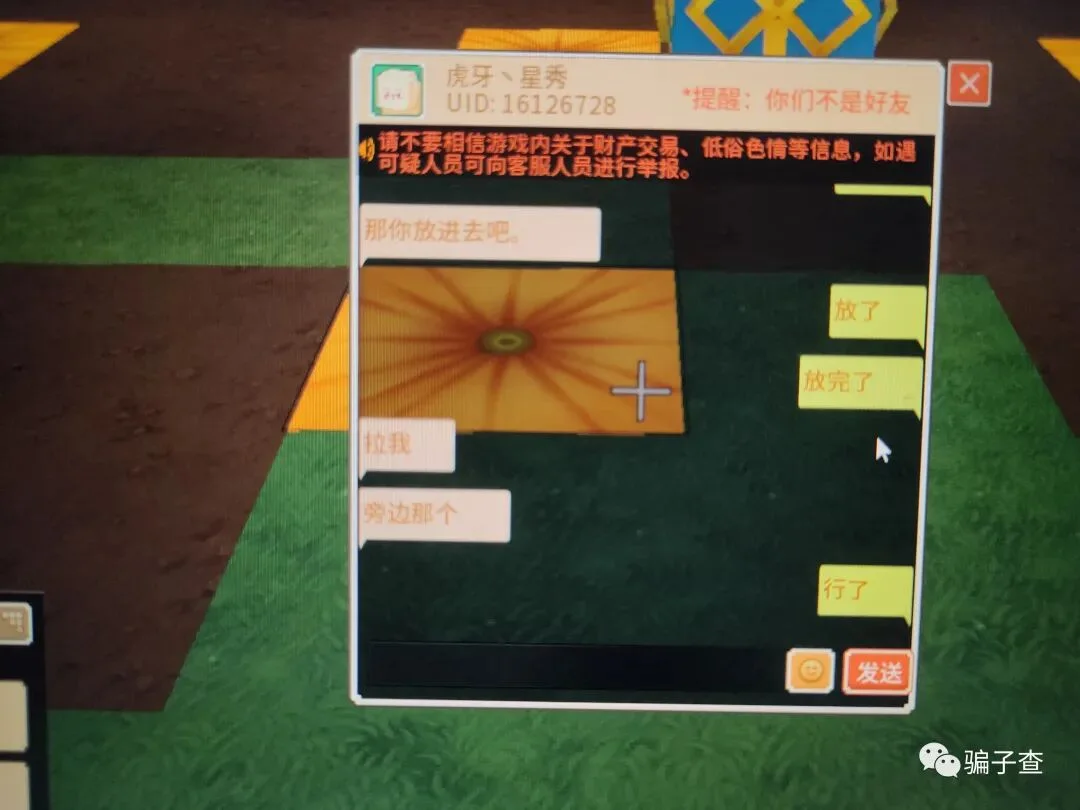 虎牙星秀 证据图 1