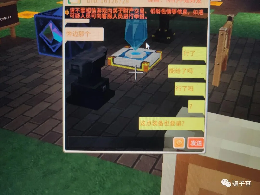 虎牙星秀 证据图 2