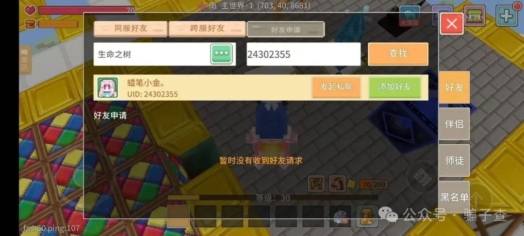 蜡笔小金 证据图 1