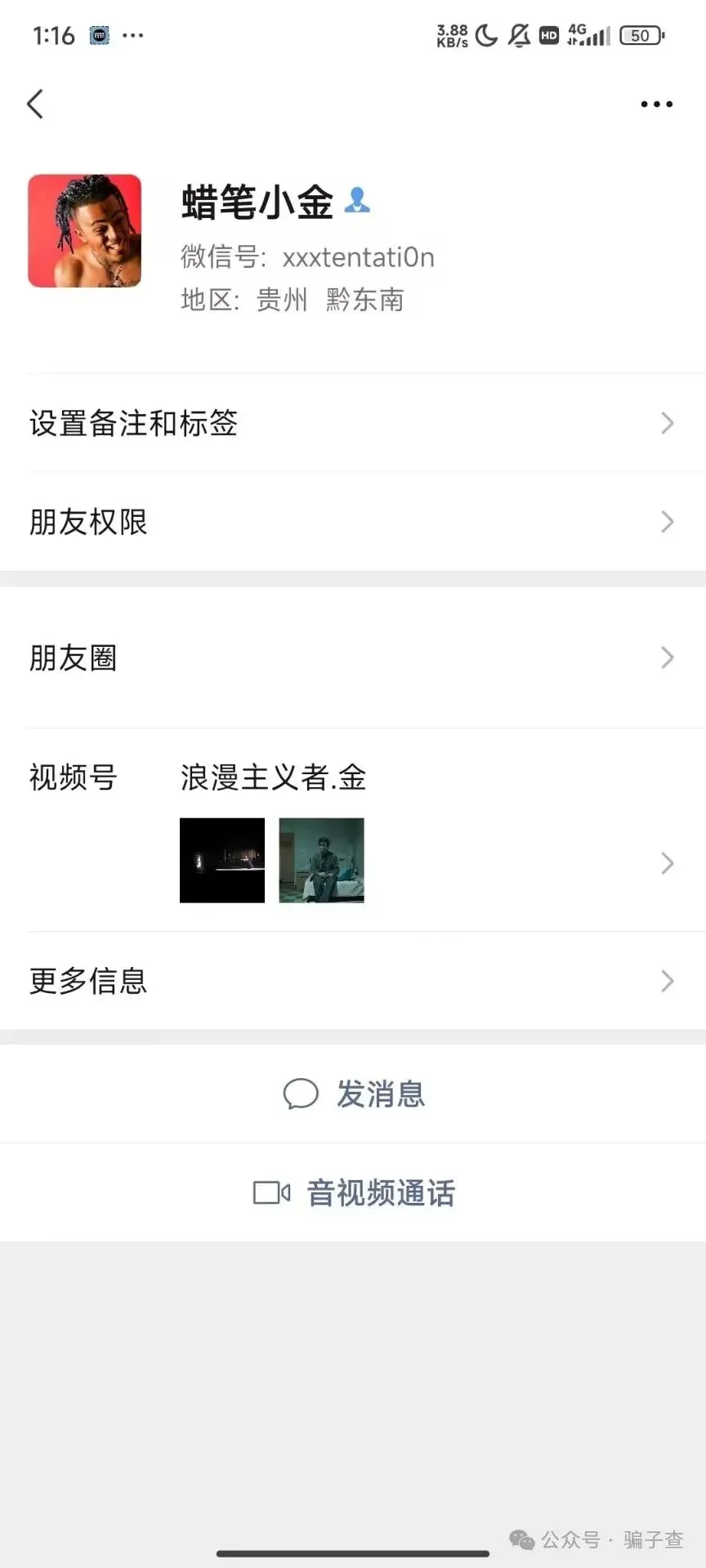 蜡笔小金 证据图 2
