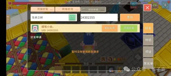 蜡笔小金 的证据