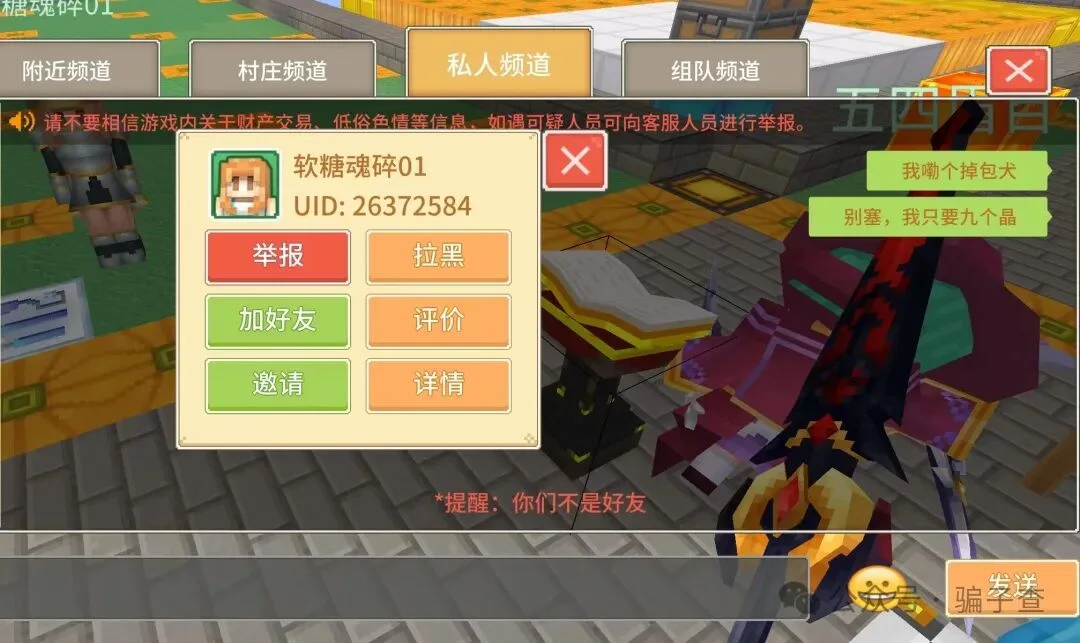 衡无际 证据图 3