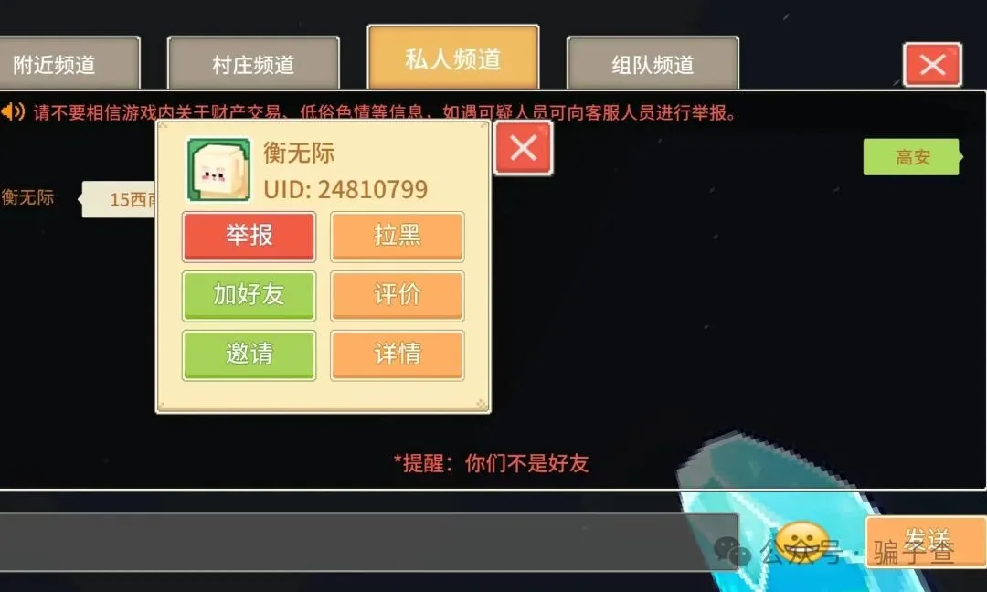 衡无际 证据图 5